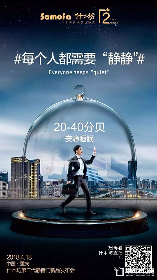 静音